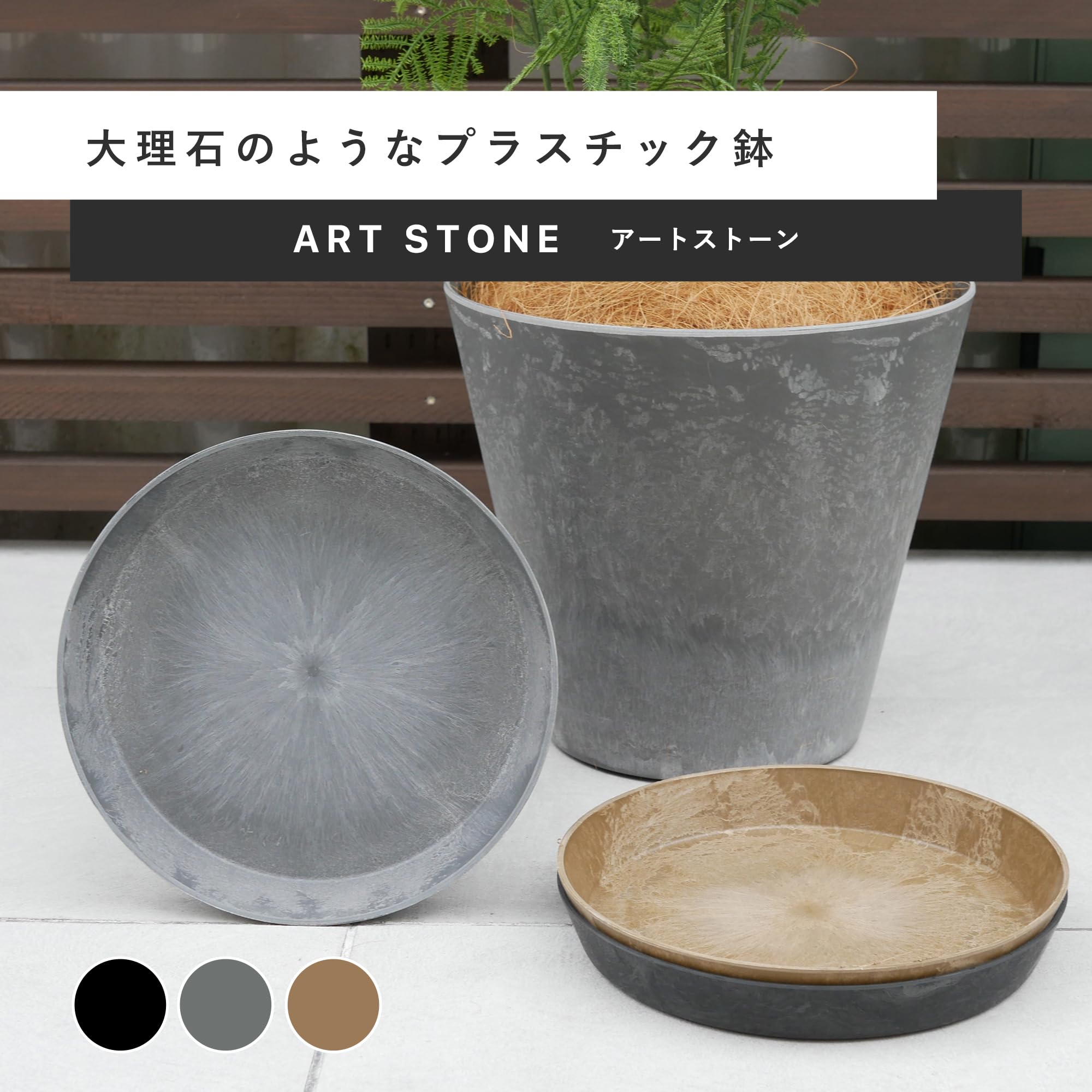 【美品(一部未使用品)】ART STONE 植木鉢とソーサー7セット Amazon.co.jp: 植木鉢 小型中型 アートストーン ラウンド ソーサー 18